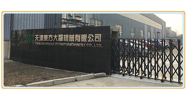 熱烈慶祝天津東方大智機械有限公司官網(wǎng)改版上線！